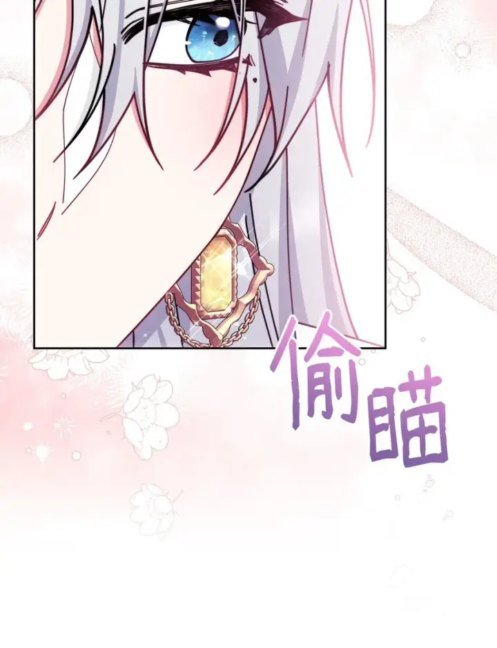 《我来负责男主的福利》49 奇怪的氛围图21