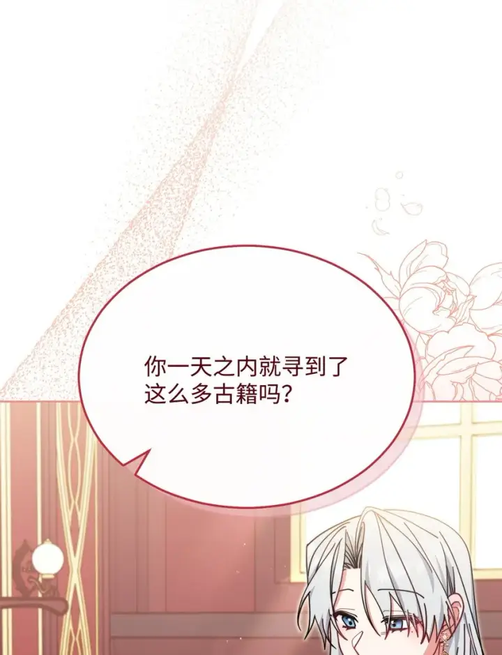 《我来负责男主的福利》49 奇怪的氛围图4