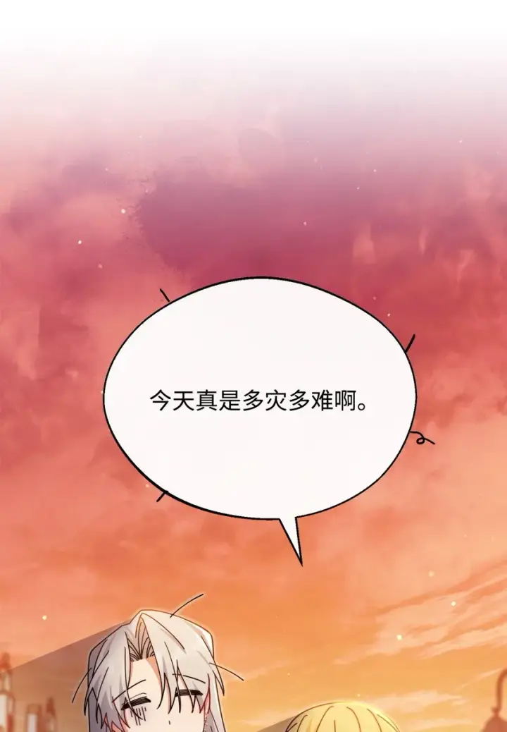 《我来负责男主的福利》49 奇怪的氛围图62