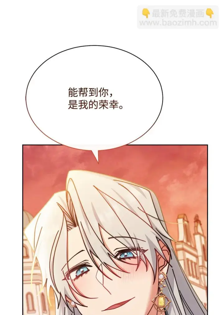 《我来负责男主的福利》49 奇怪的氛围图65