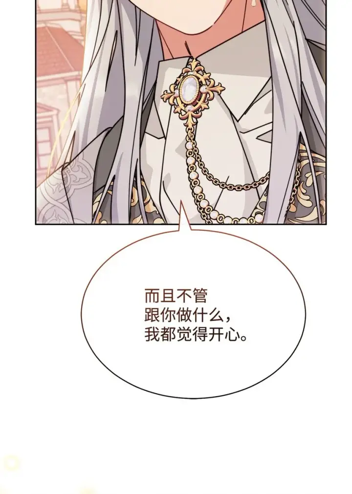 《我来负责男主的福利》49 奇怪的氛围图66