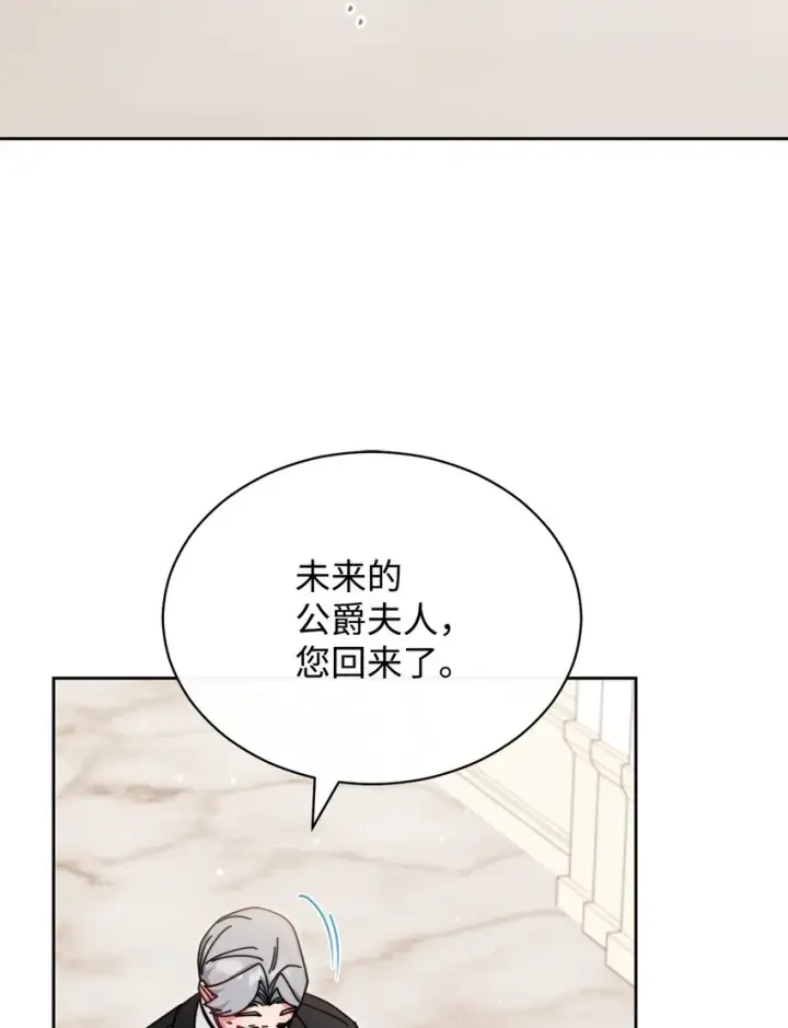 《我来负责男主的福利》49 奇怪的氛围图81