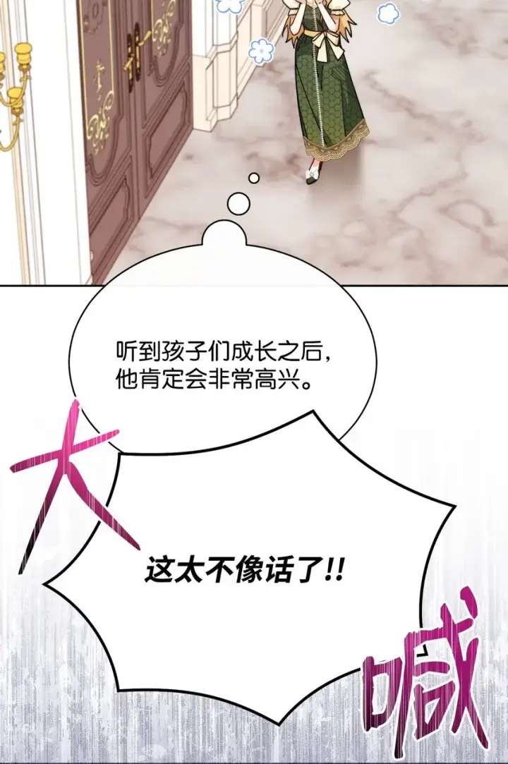 《我来负责男主的福利》49 奇怪的氛围图87