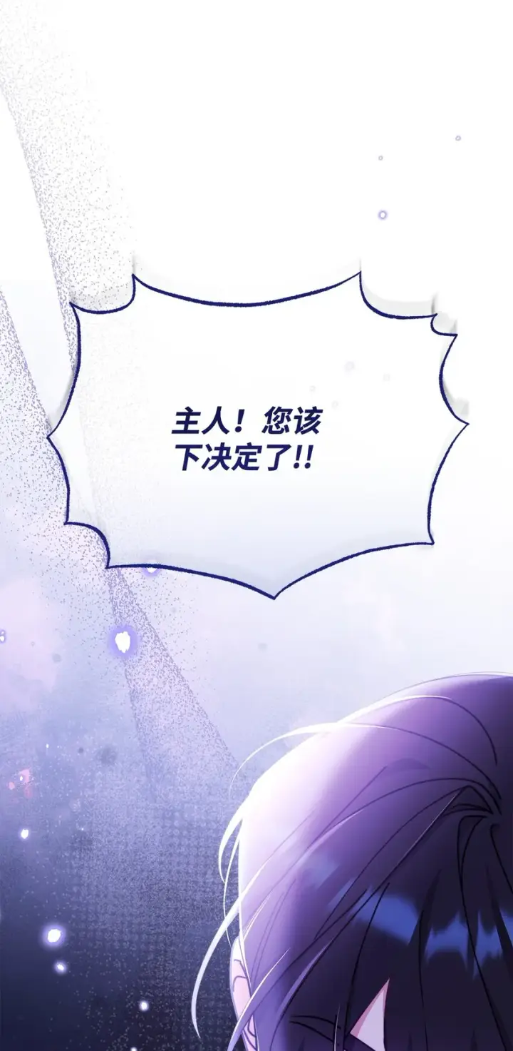 《我来负责男主的福利》49 奇怪的氛围图90