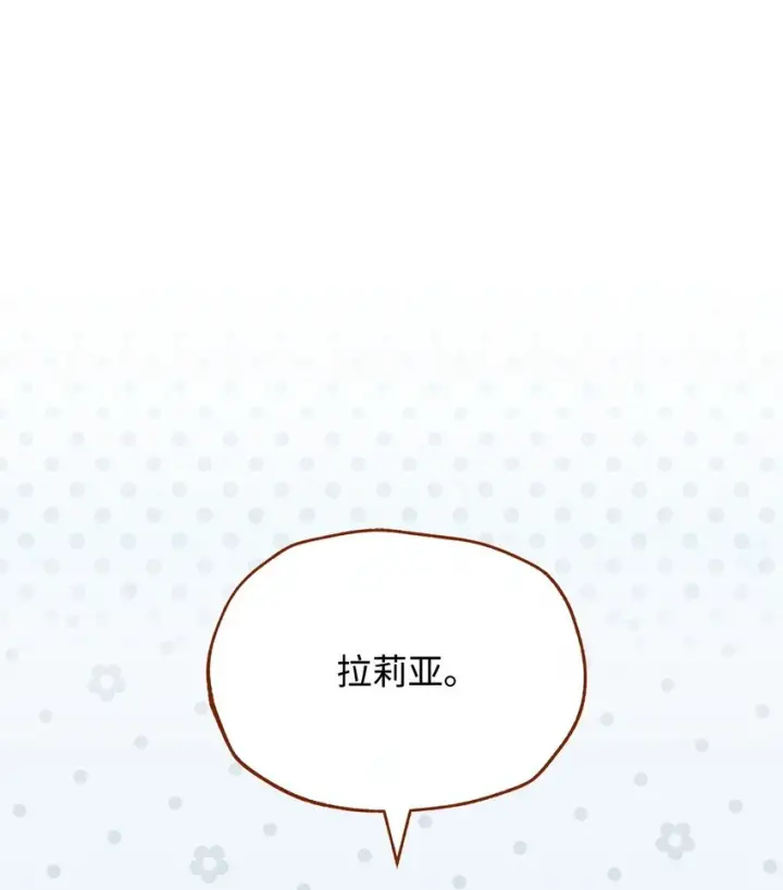 《我来负责男主的福利》52 亨利克的身份图26