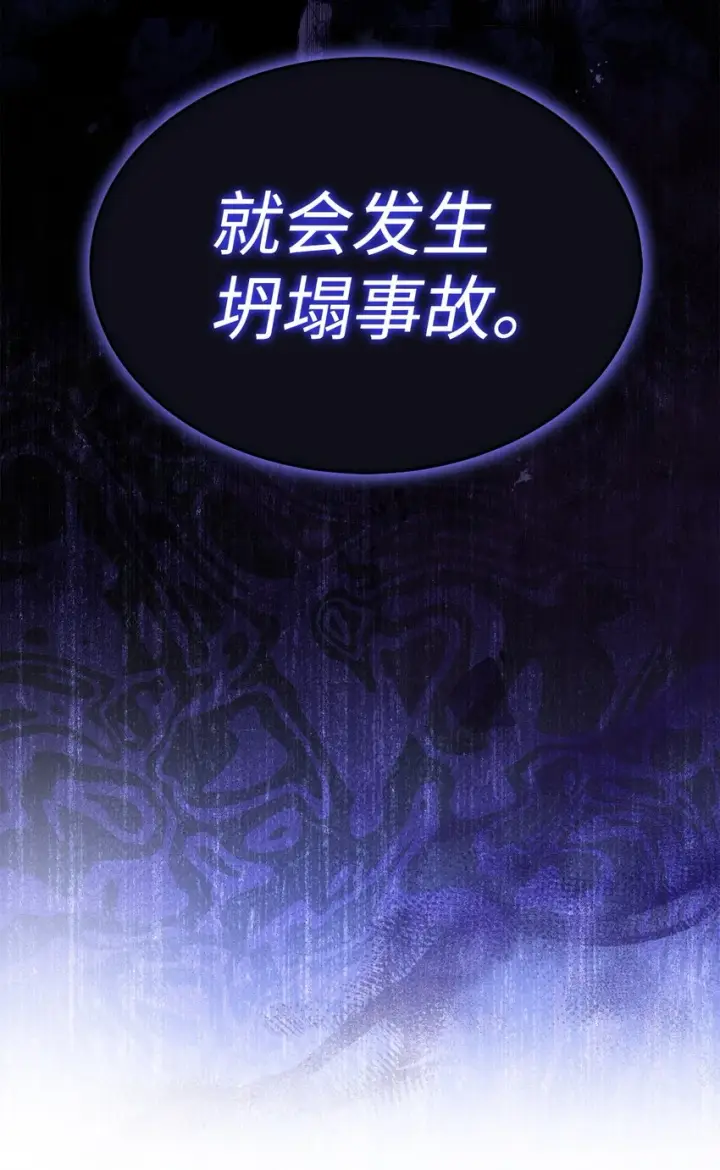 《我来负责男主的福利》52 亨利克的身份图3