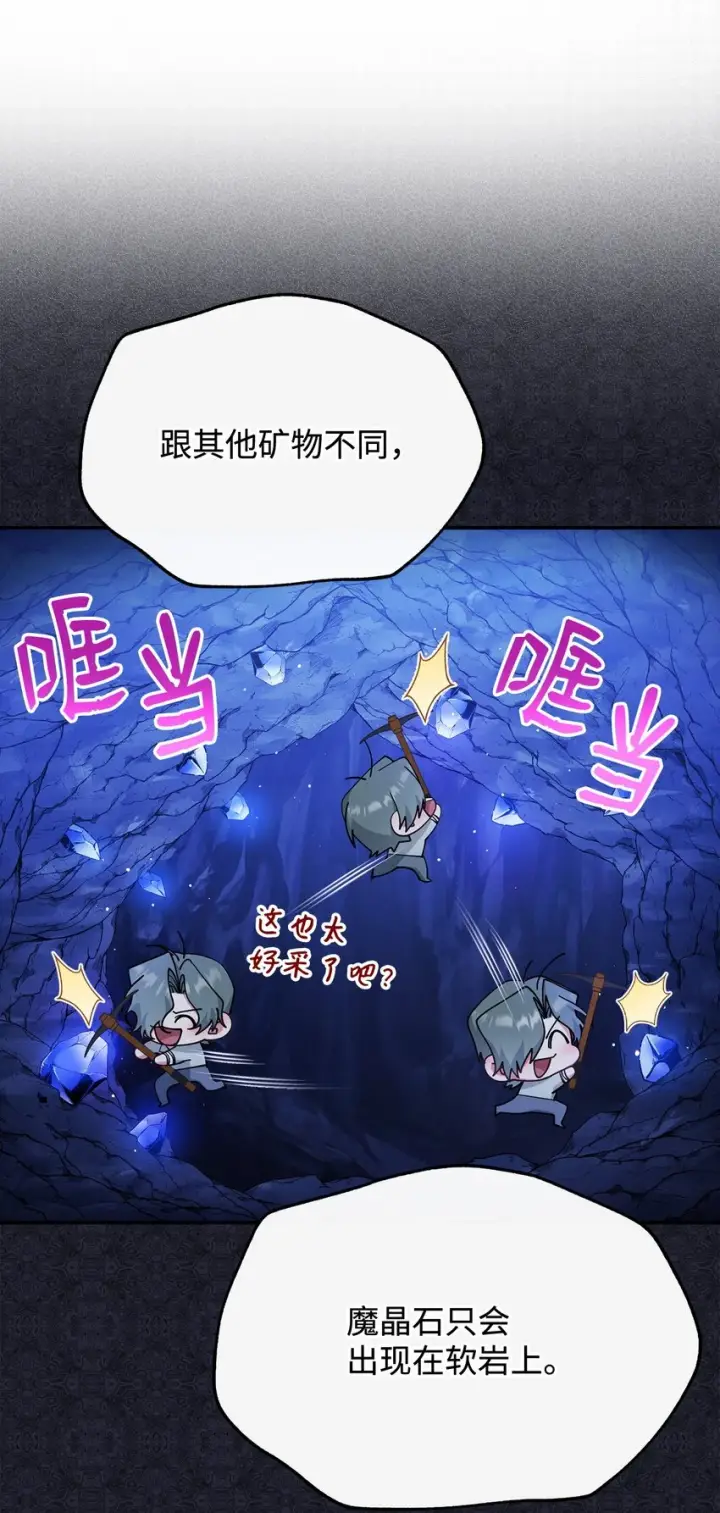 《我来负责男主的福利》52 亨利克的身份图5