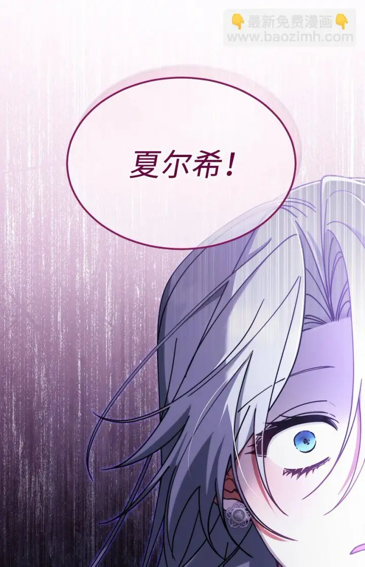 《我来负责男主的福利》52 亨利克的身份图60