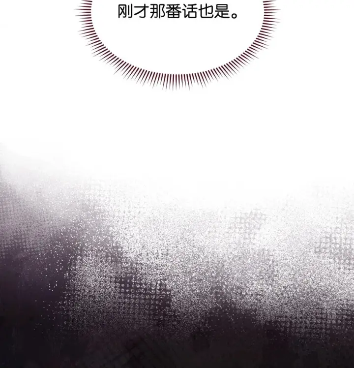 《我来负责男主的福利》52 亨利克的身份图75