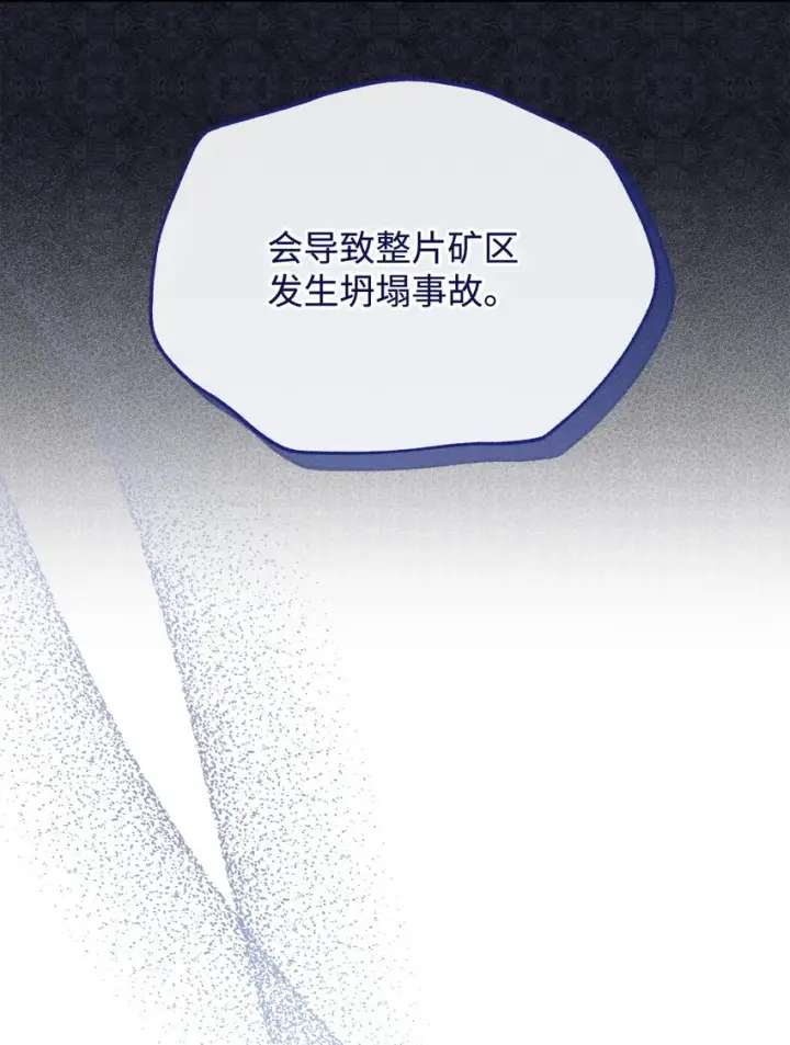 《我来负责男主的福利》52 亨利克的身份图8