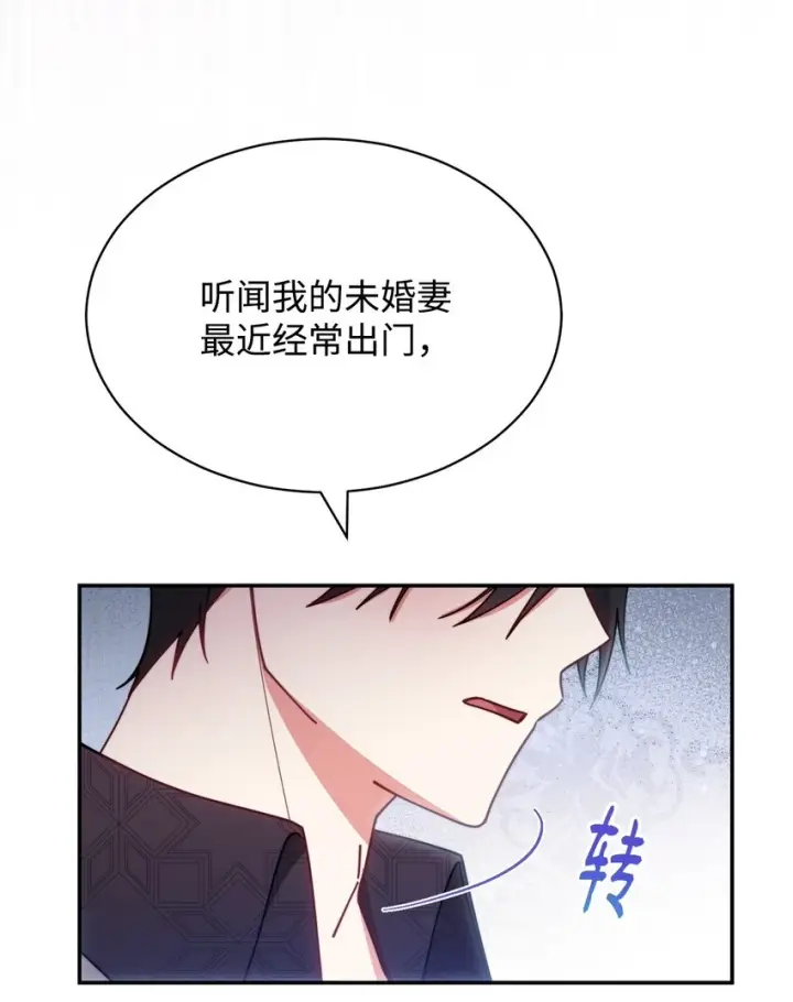 《我来负责男主的福利》52 亨利克的身份图91