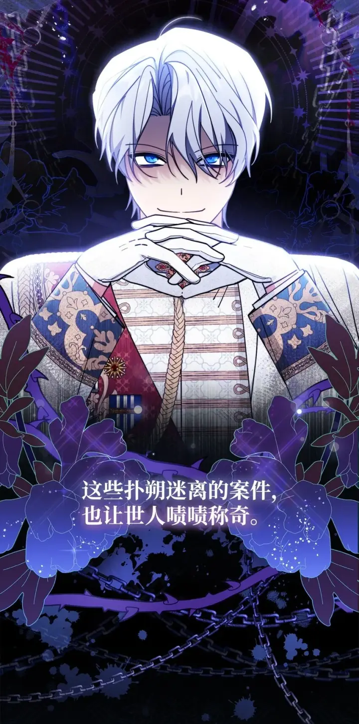 《我来负责男主的福利》53 改变的意志图13