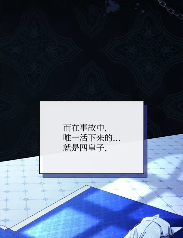 《我来负责男主的福利》53 改变的意志图14