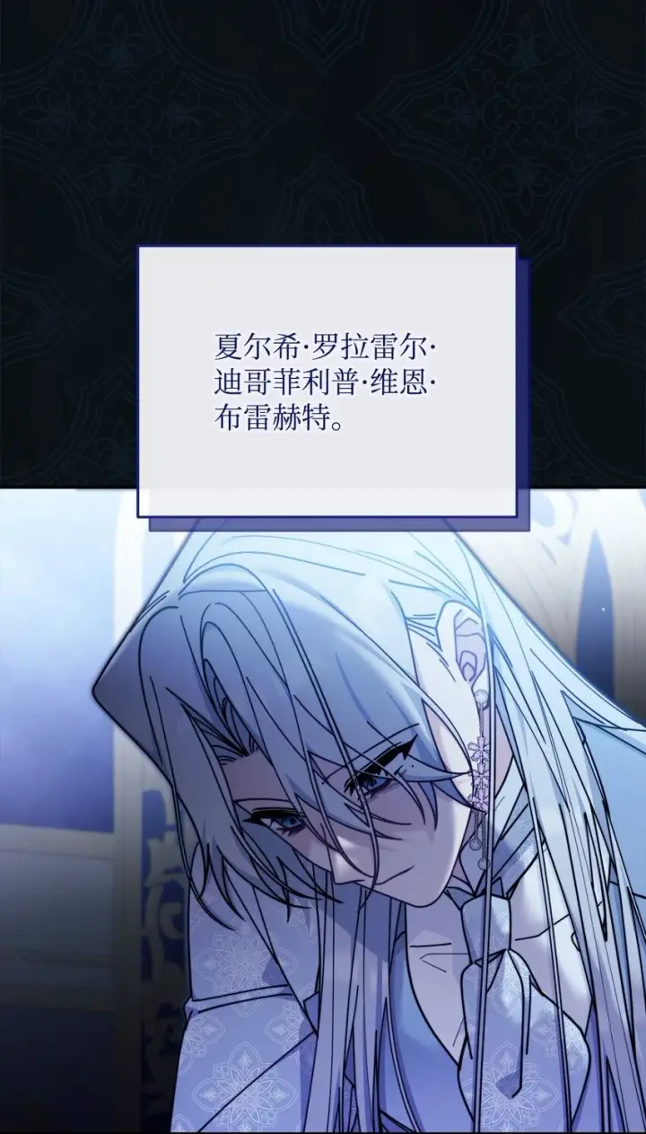 《我来负责男主的福利》53 改变的意志图16