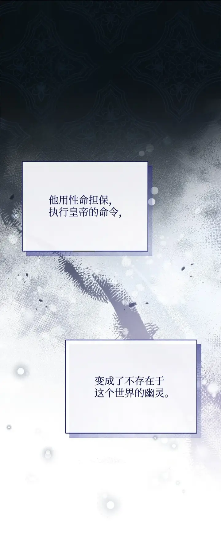 《我来负责男主的福利》53 改变的意志图17
