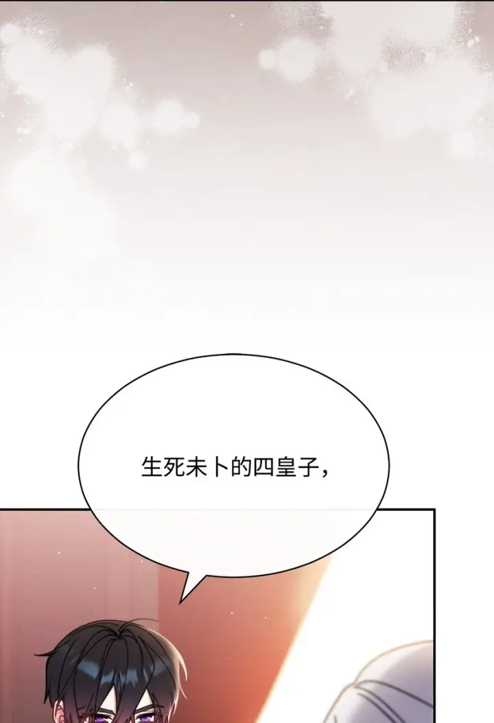 《我来负责男主的福利》53 改变的意志图19