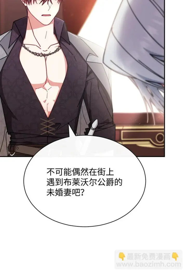 《我来负责男主的福利》53 改变的意志图20