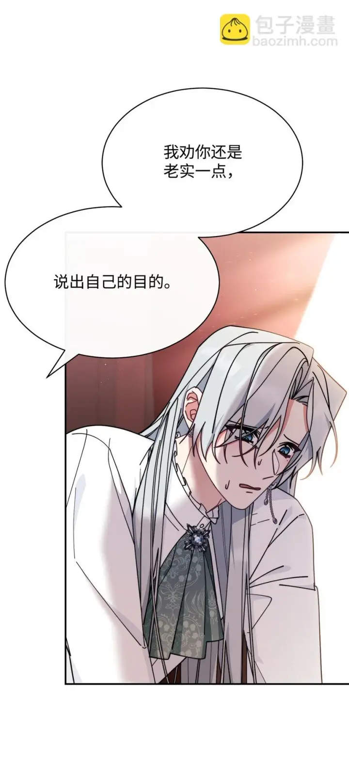 《我来负责男主的福利》53 改变的意志图21