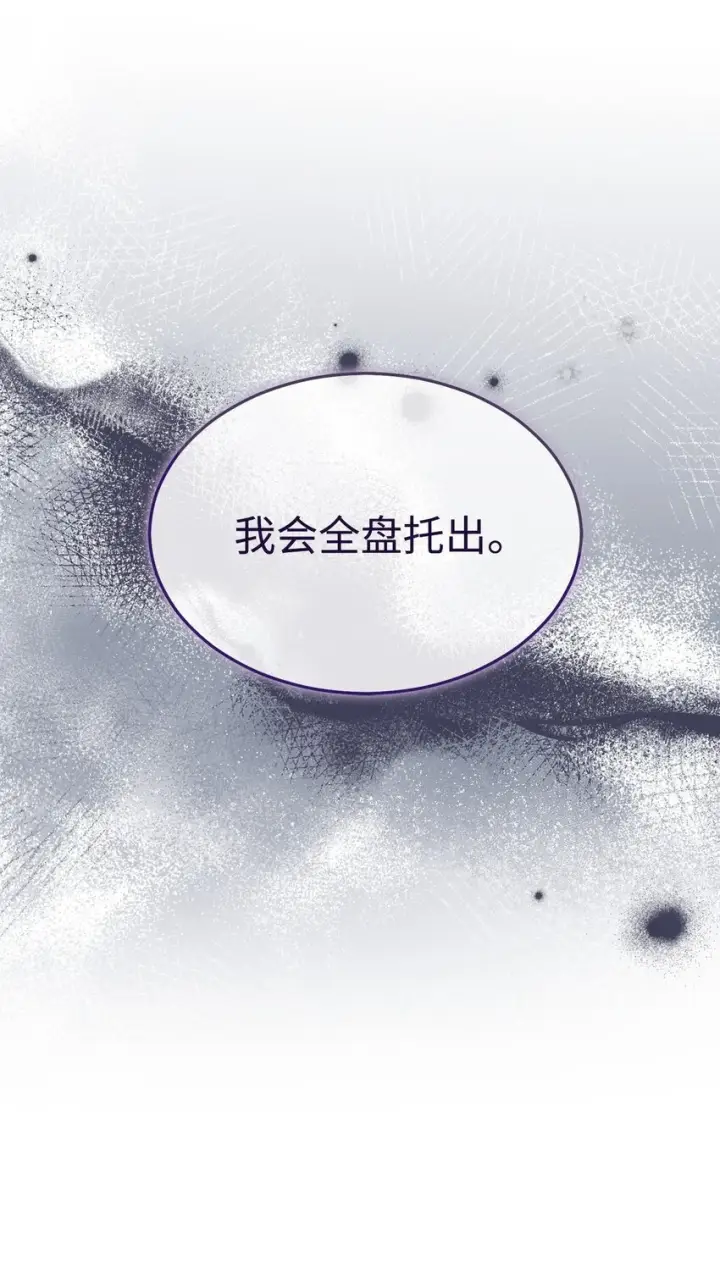《我来负责男主的福利》53 改变的意志图25