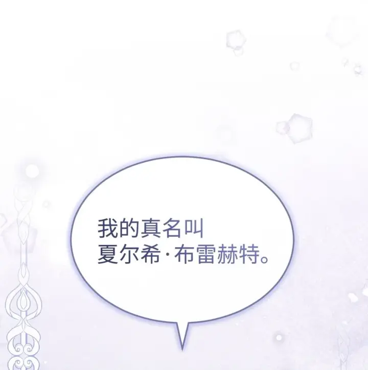 《我来负责男主的福利》53 改变的意志图27