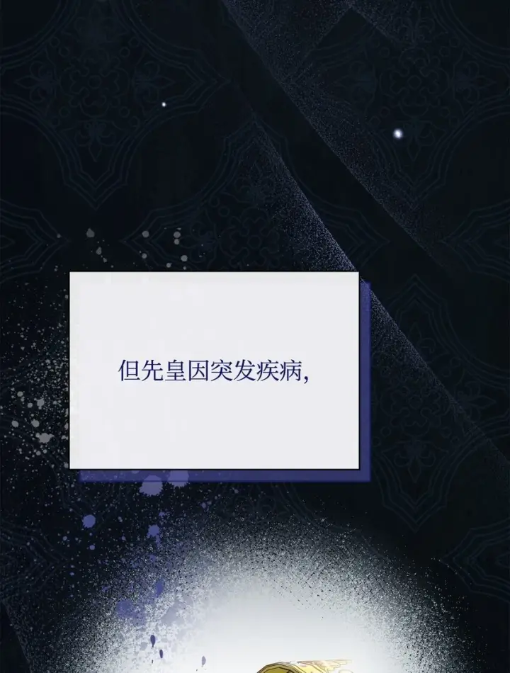 《我来负责男主的福利》53 改变的意志图3