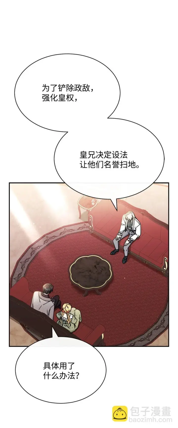 《我来负责男主的福利》53 改变的意志图32