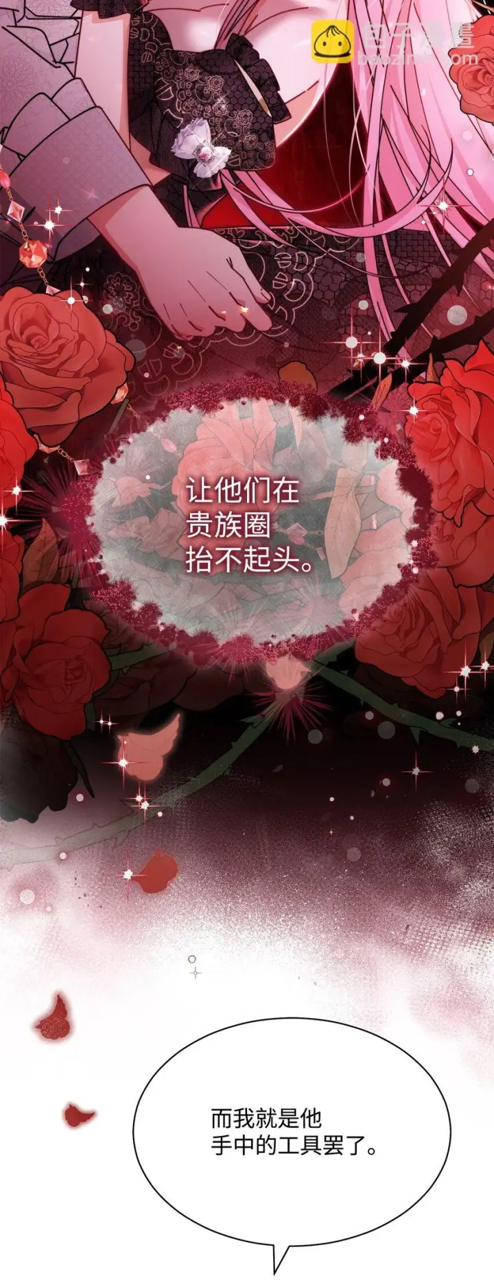 《我来负责男主的福利》53 改变的意志图35