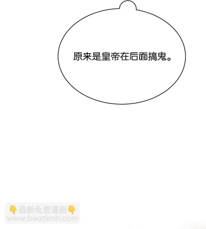 《我来负责男主的福利》53 改变的意志图39