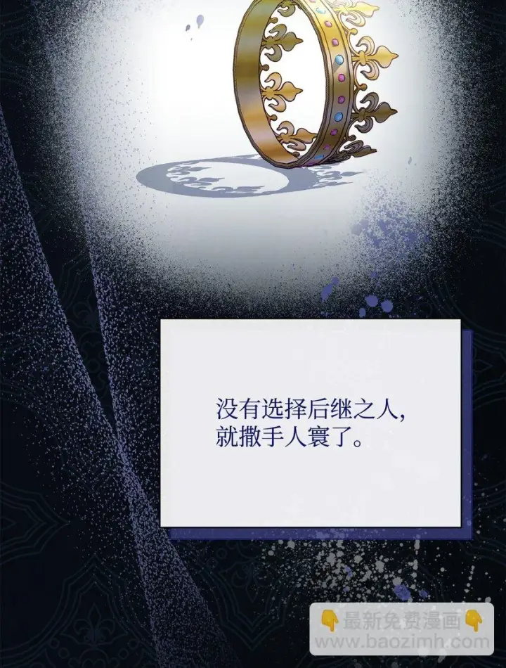 《我来负责男主的福利》53 改变的意志图4
