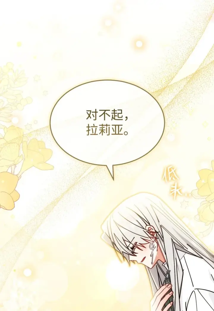 《我来负责男主的福利》53 改变的意志图43