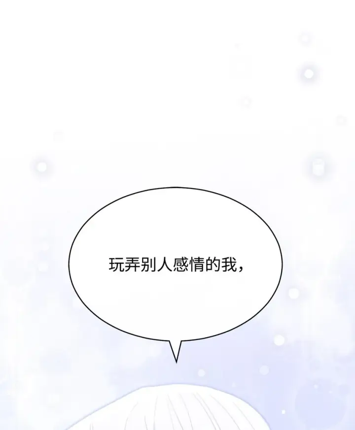 《我来负责男主的福利》53 改变的意志图45