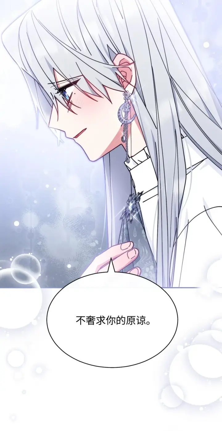 《我来负责男主的福利》53 改变的意志图46