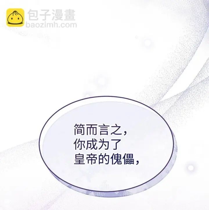 《我来负责男主的福利》53 改变的意志图55