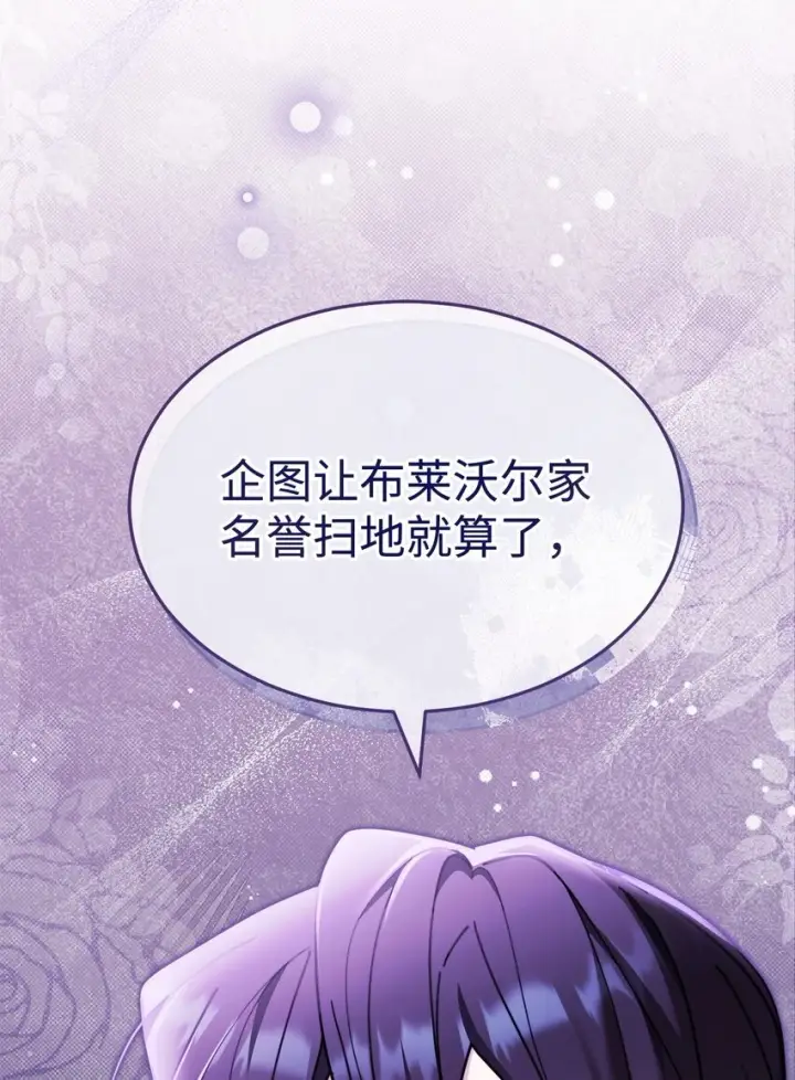《我来负责男主的福利》53 改变的意志图56