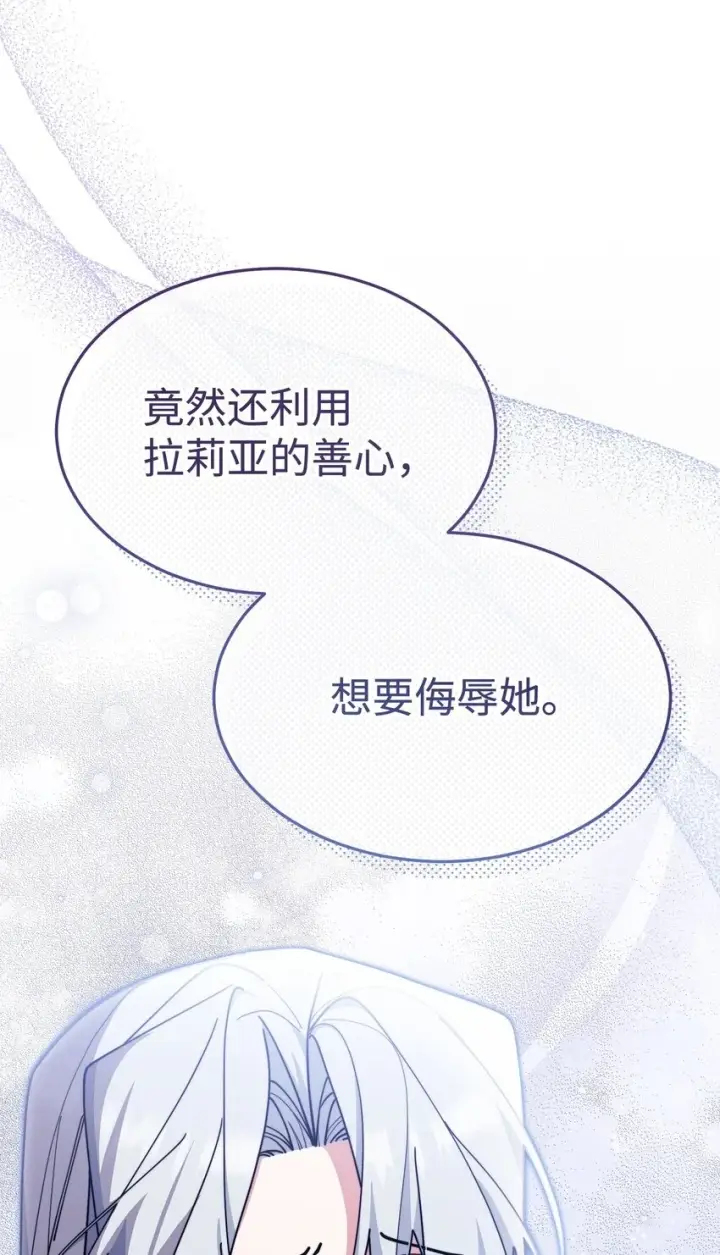 《我来负责男主的福利》53 改变的意志图58