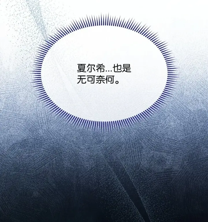 《我来负责男主的福利》53 改变的意志图63