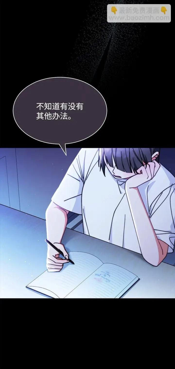 《我来负责男主的福利》53 改变的意志图65