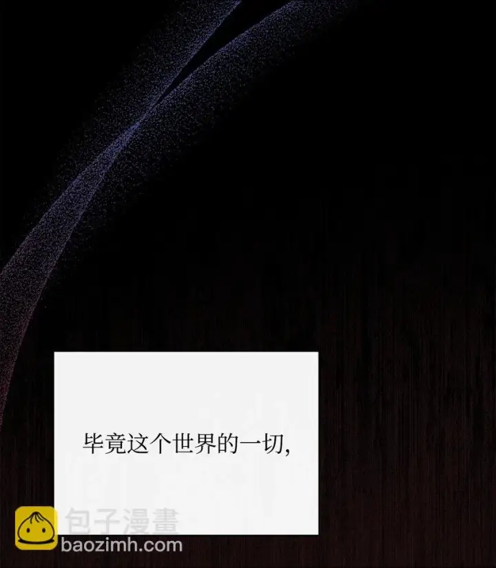 《我来负责男主的福利》53 改变的意志图67
