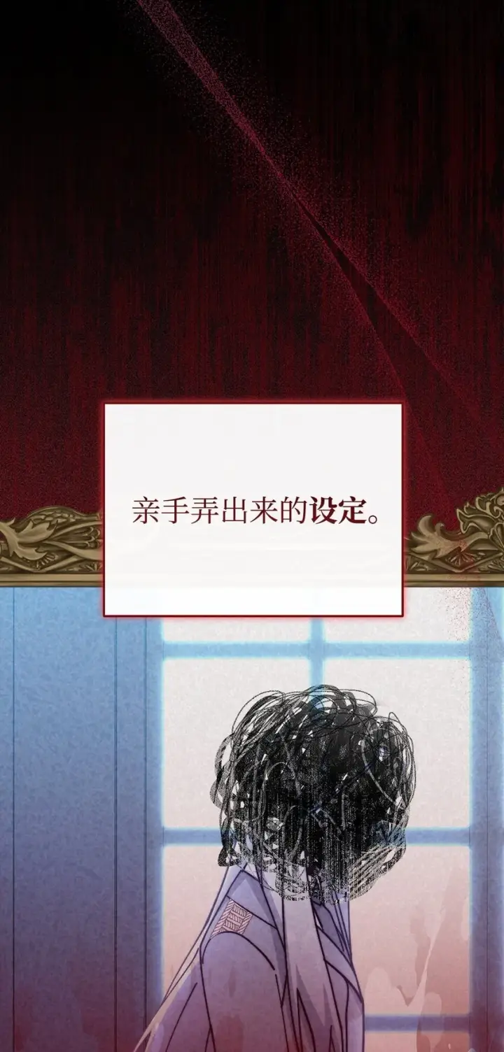 《我来负责男主的福利》53 改变的意志图69