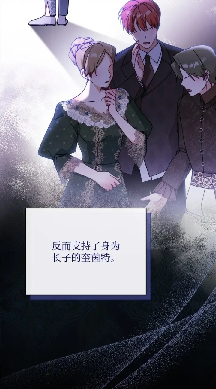 《我来负责男主的福利》53 改变的意志图7