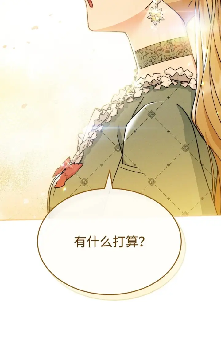 《我来负责男主的福利》53 改变的意志图73