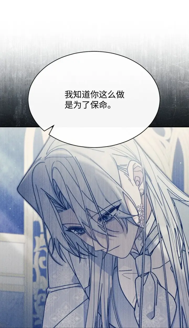《我来负责男主的福利》53 改变的意志图75
