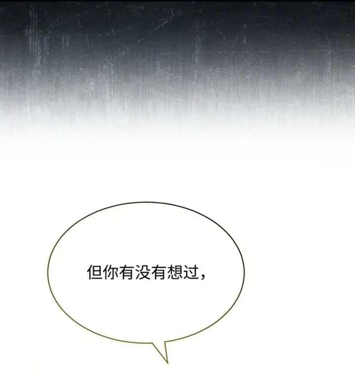 《我来负责男主的福利》53 改变的意志图76