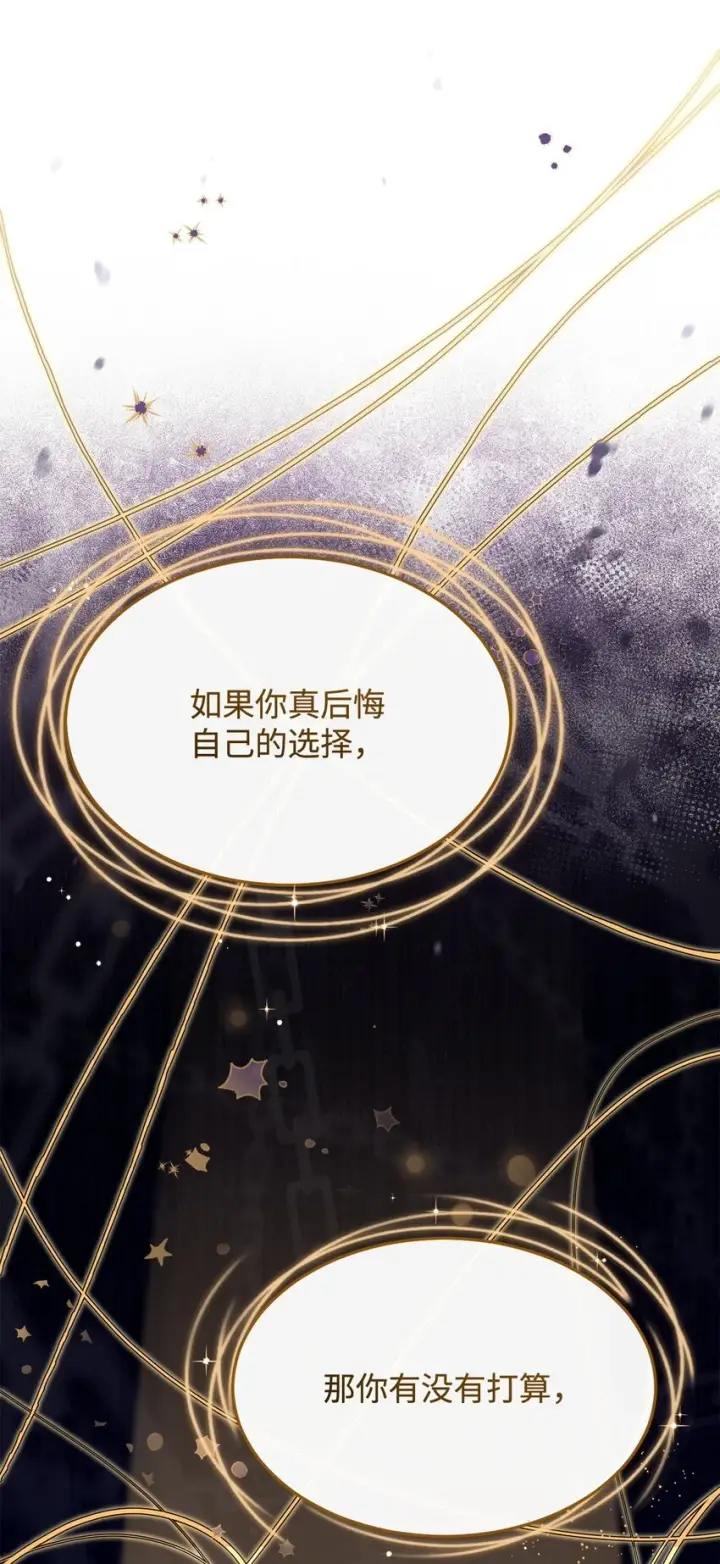 《我来负责男主的福利》53 改变的意志图82