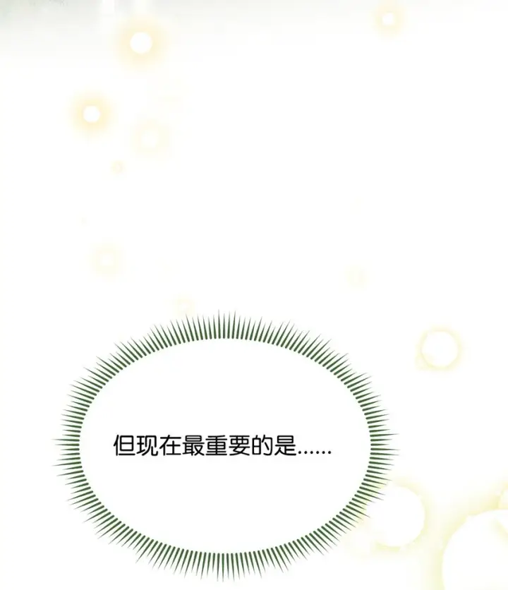 《我来负责男主的福利》53 改变的意志图91