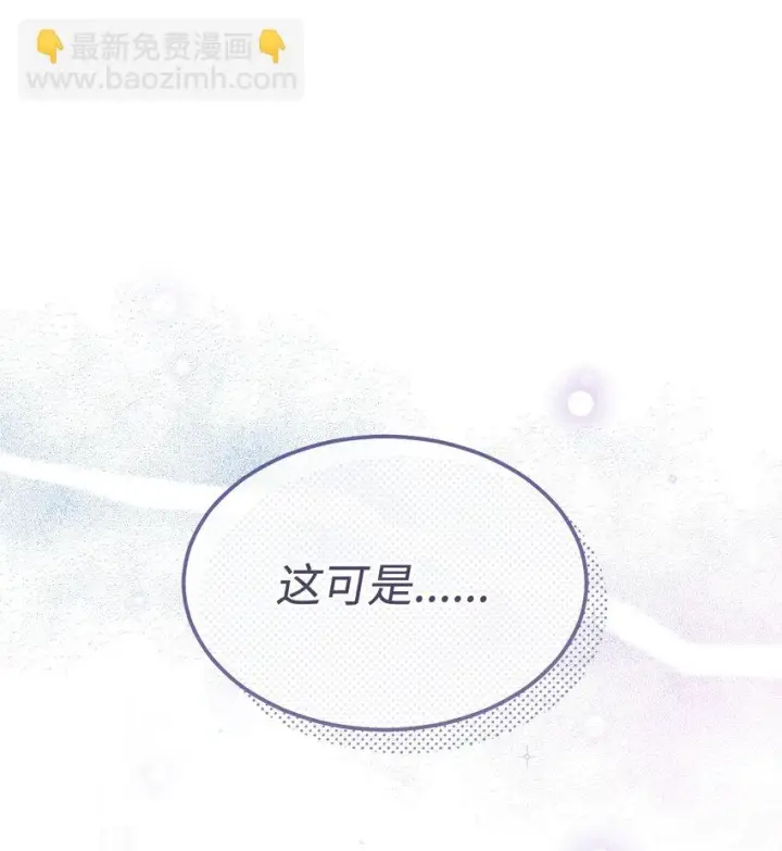 《我来负责男主的福利》53 改变的意志图95