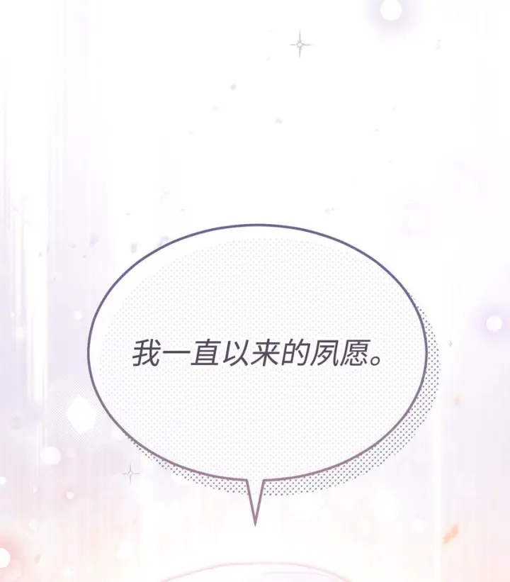 《我来负责男主的福利》53 改变的意志图96