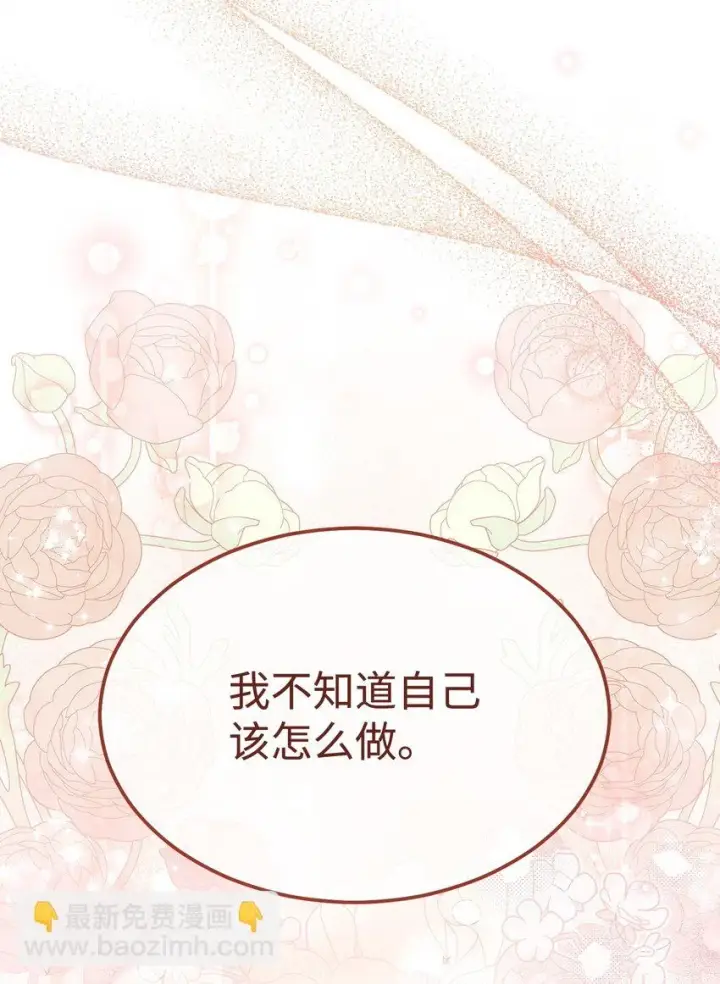 《我来负责男主的福利》53 改变的意志图99