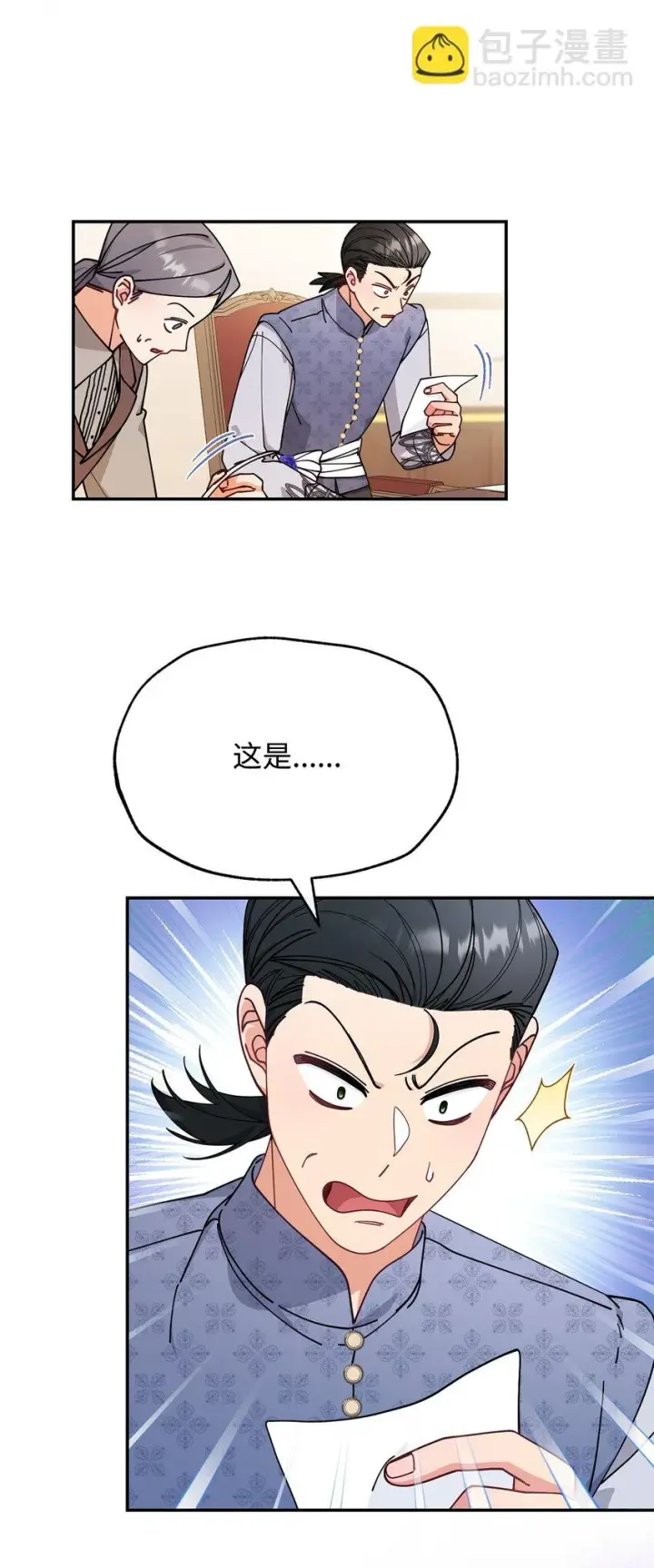 《我来负责男主的福利》54 反将一军图68