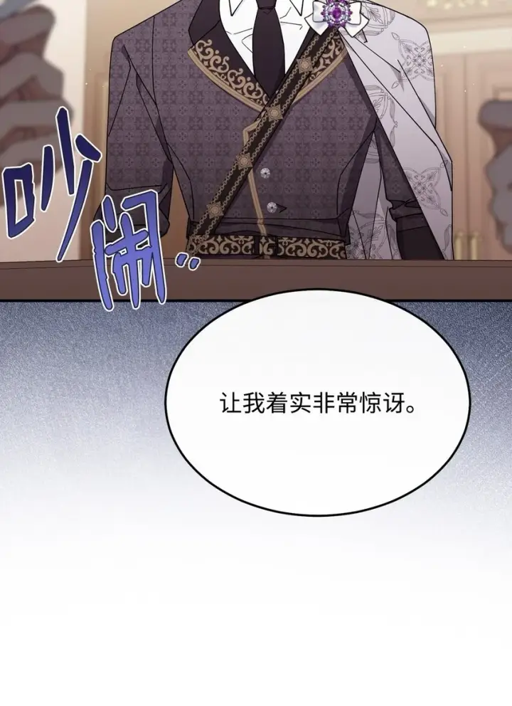《我来负责男主的福利》54 反将一军图73